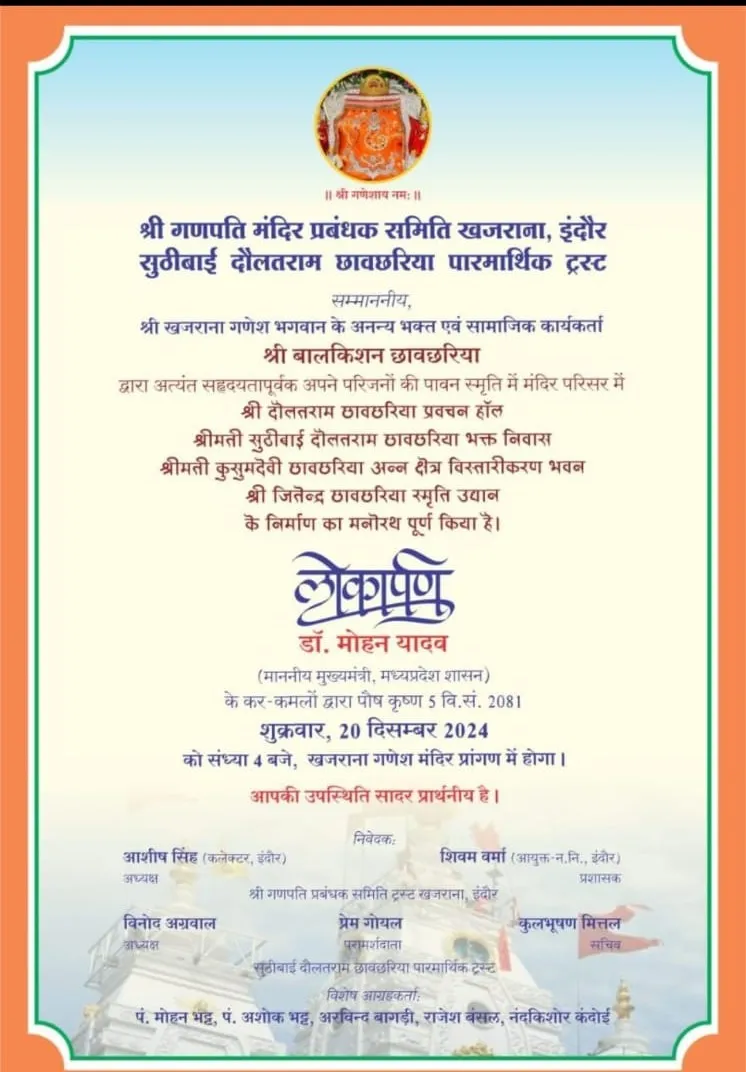 INDORE 