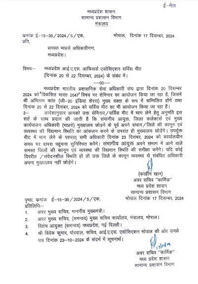ias meet 