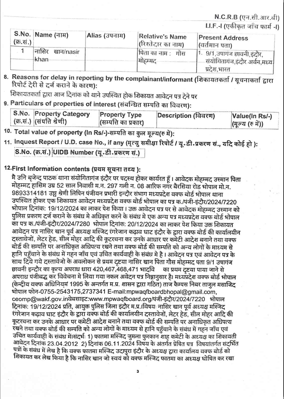 Indore Nasir Khan fake seal stamp