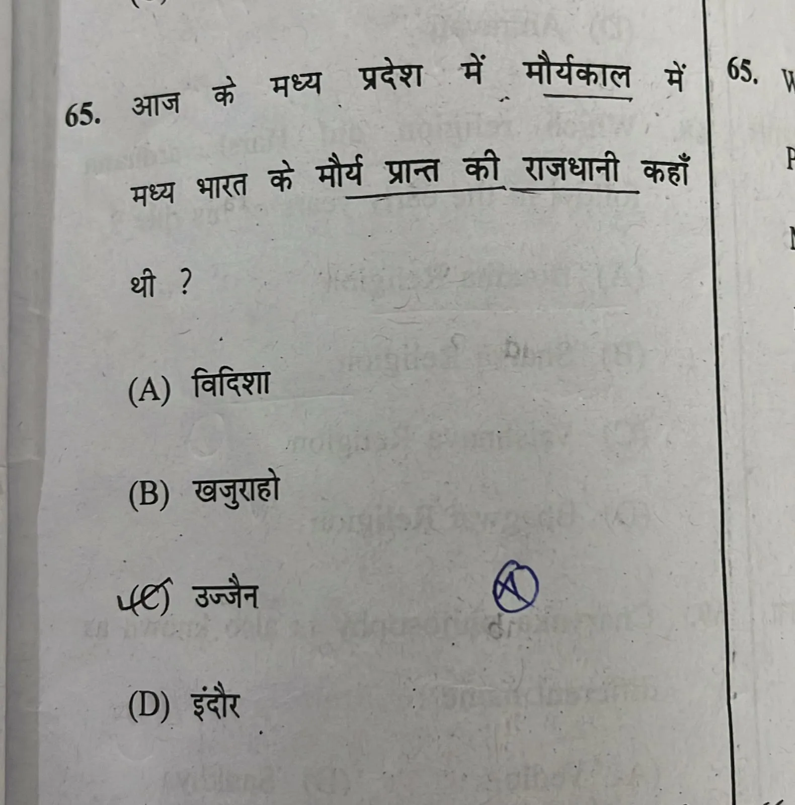 Q 1