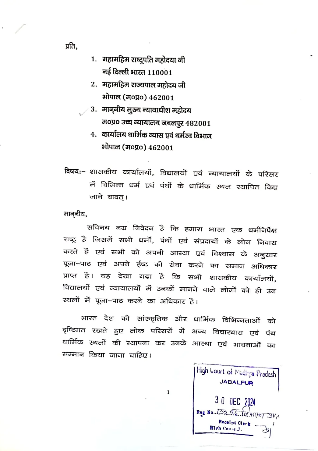 Madhya Pradesh High Court Dispute