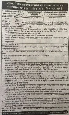 esb notification