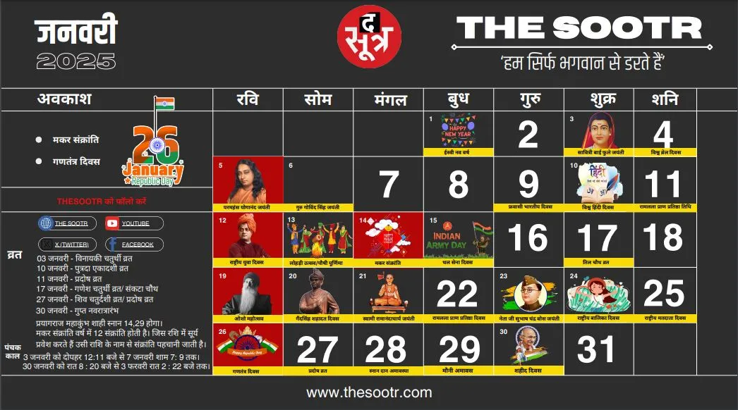 Calendar JAN 2025