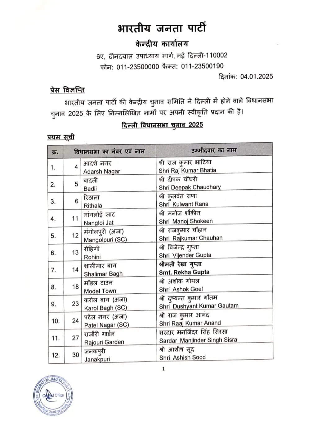 delhi assembly election