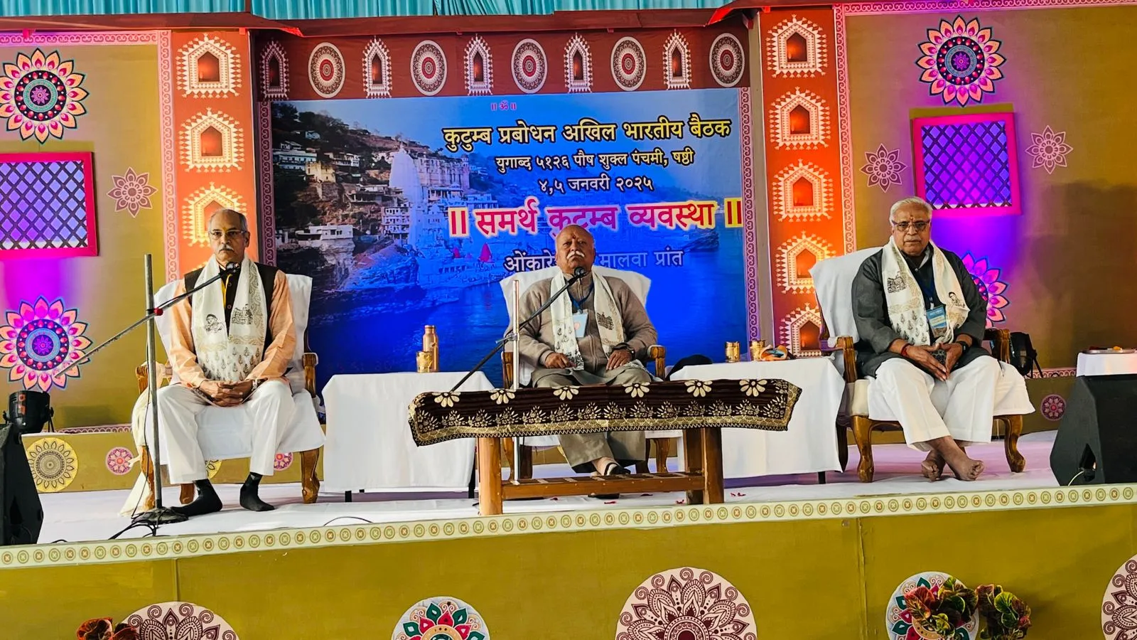bhagwat