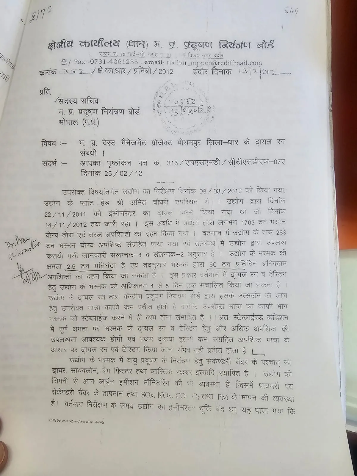Arrangements in Ramky Plant letter of 2012