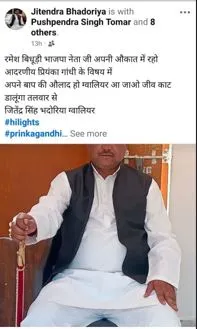 jitendra
