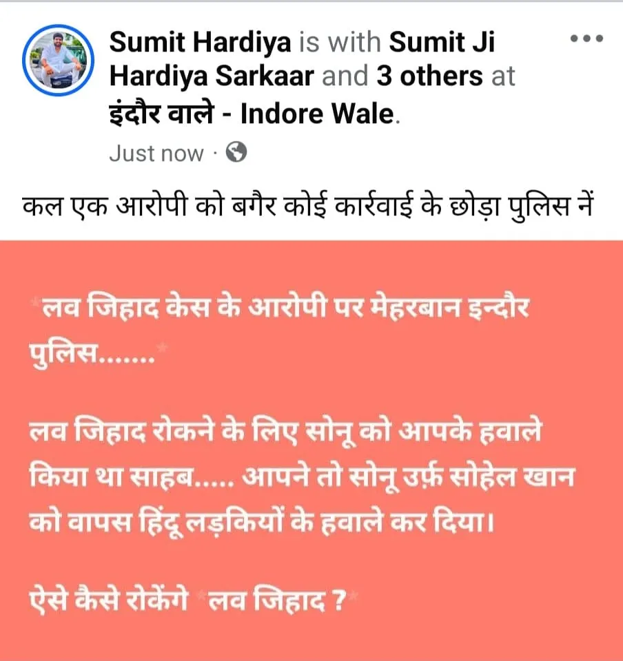  indore love jihad case