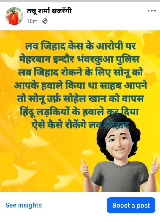 indore love jihad case