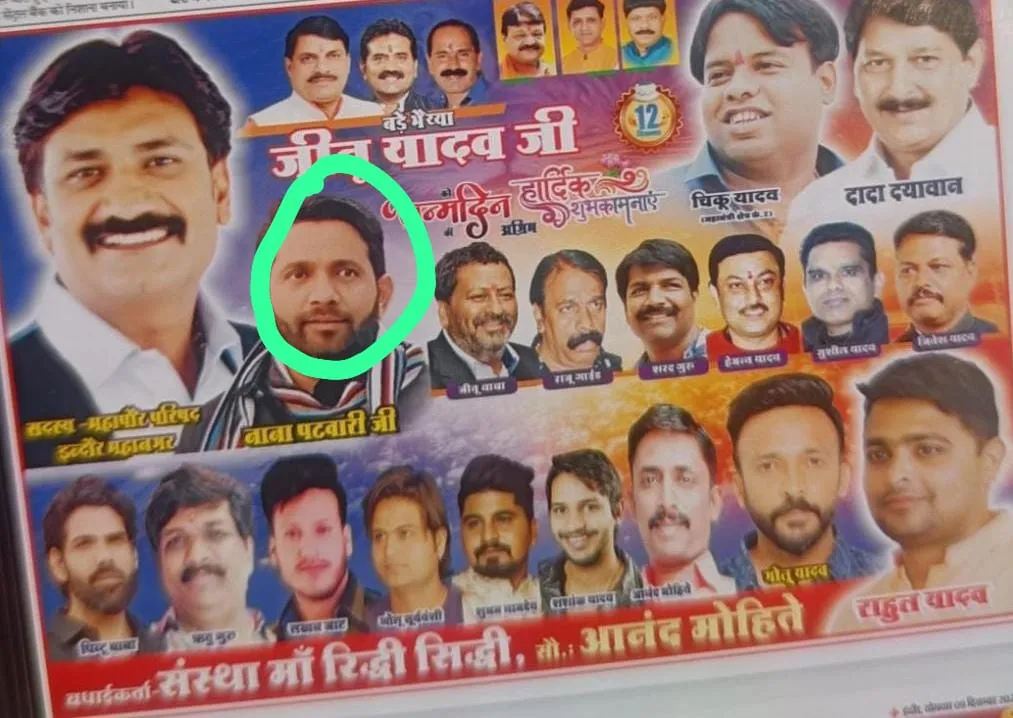 जीतू यादव के साथ पटवारी के भाई नाना पटवारी 