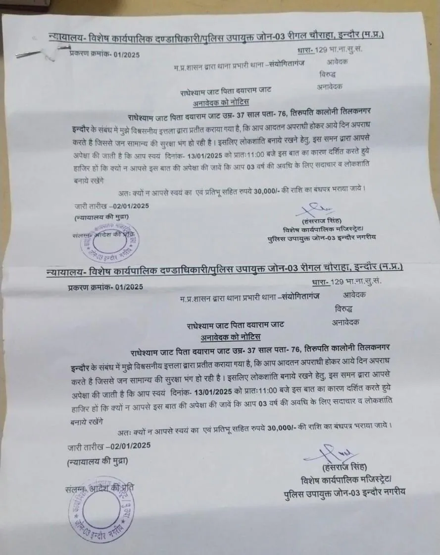 indore police notice to psc protestors