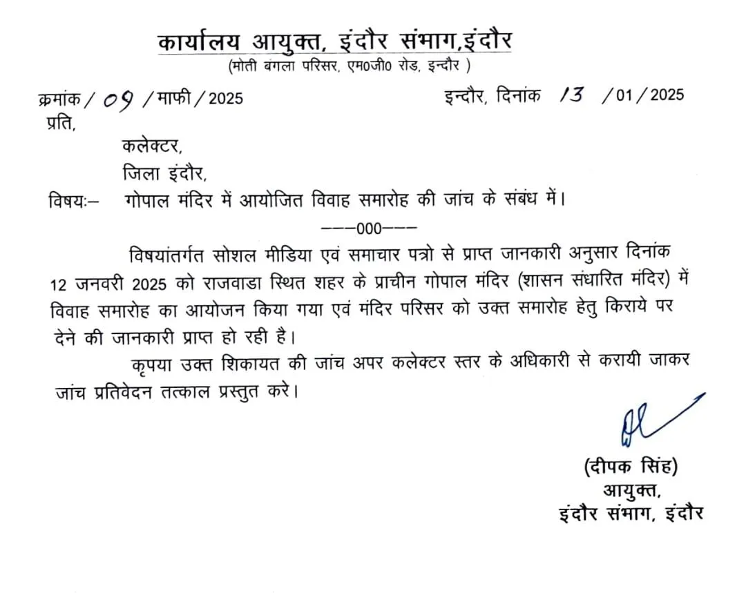 संभागायुक्त ने दिए आदेश