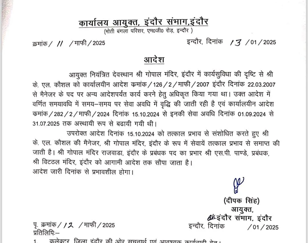 संभागायुक्त ने दिए आदेश