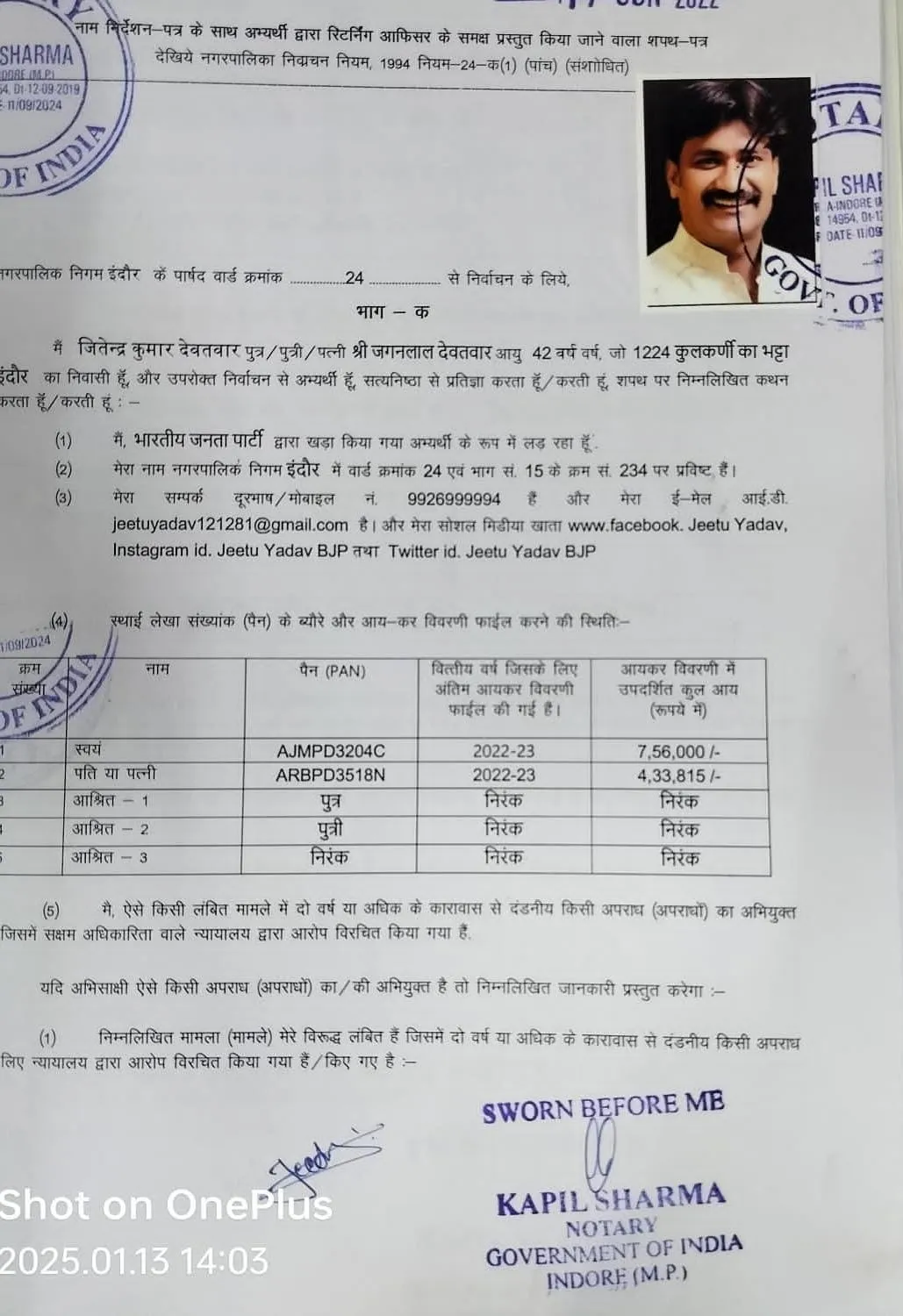 Indore Jeetu Yadav Affidavit