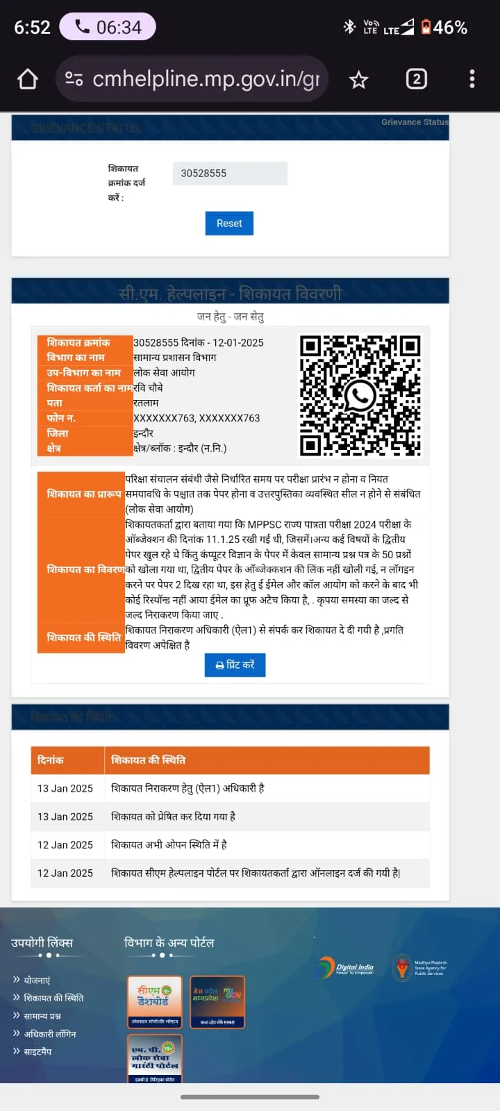 MPPSC answer key CM HELPLINE 