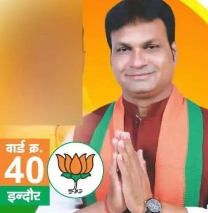 पार्षद मुकेश पाटीदार