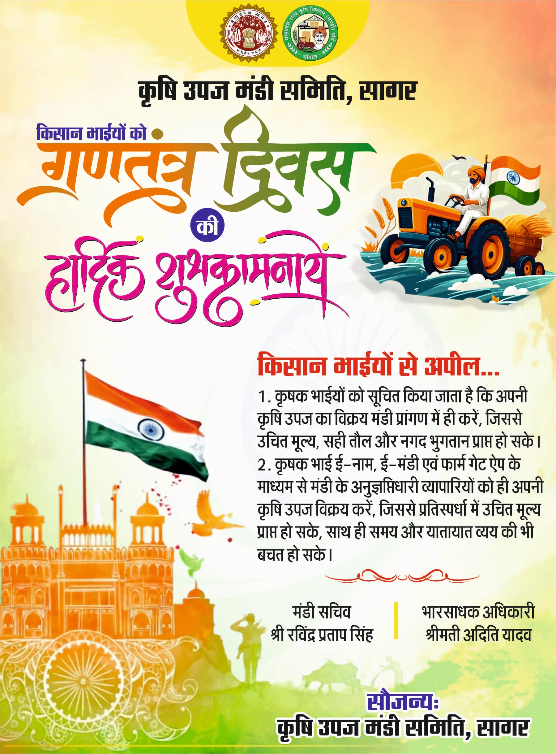 Sagar mandi