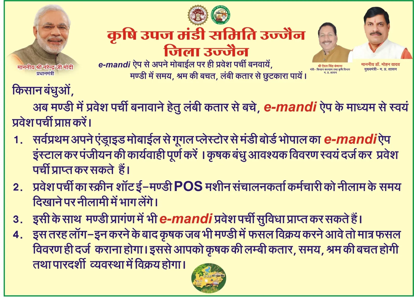Ujjain Mandi 2