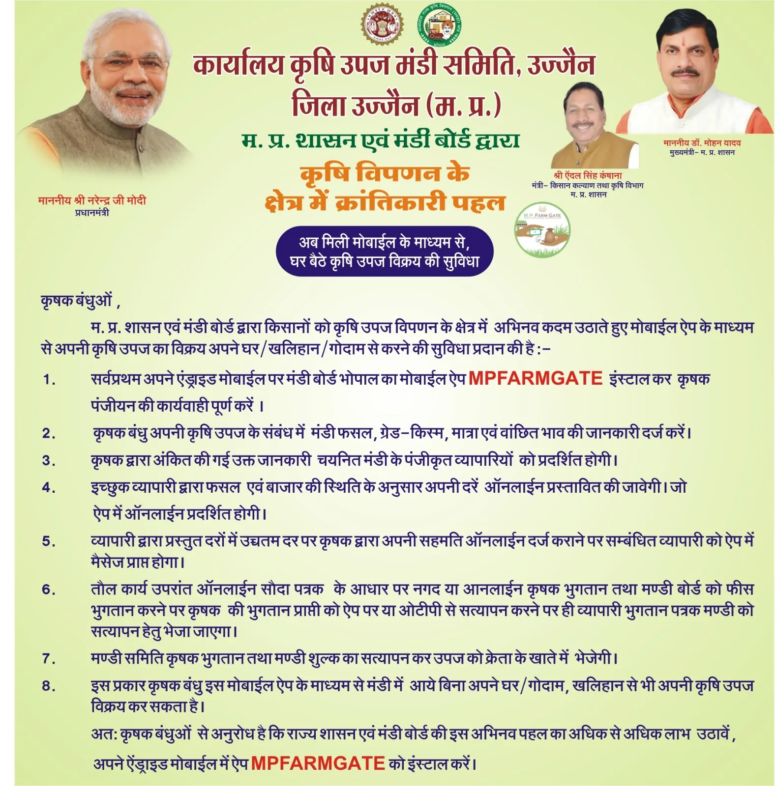 Ujjain Mandi 3