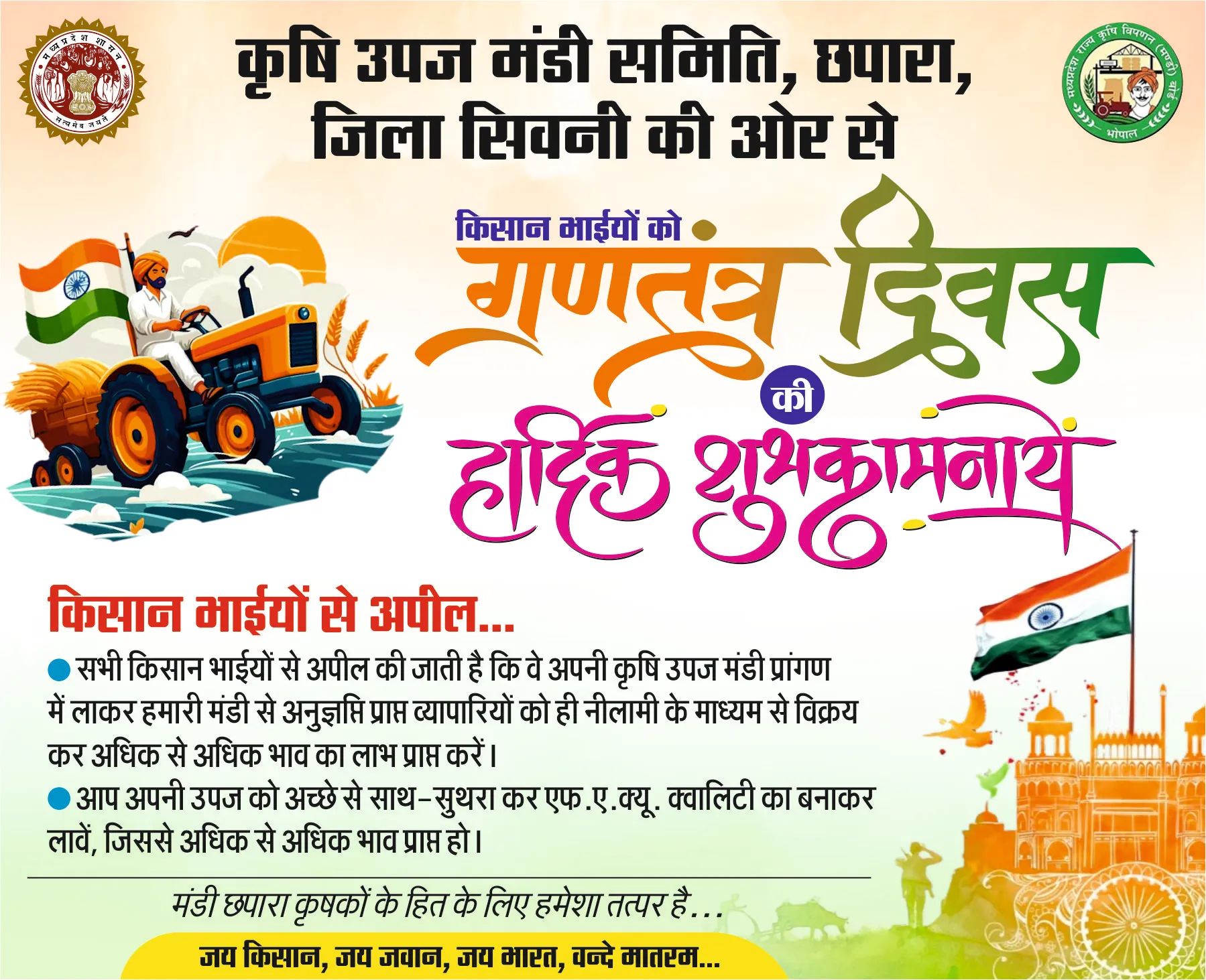 Chhapara mandi