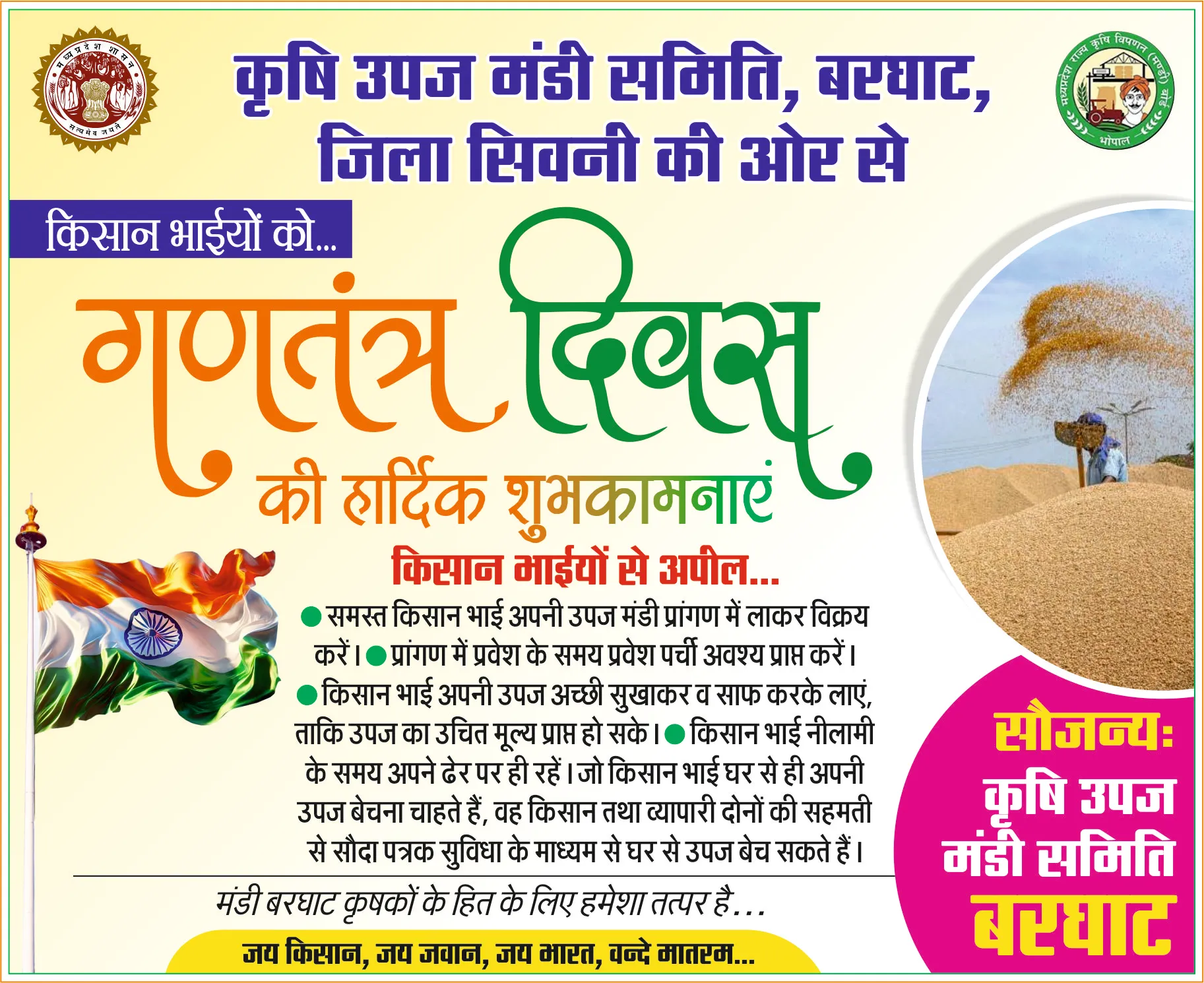 Barghat mandi