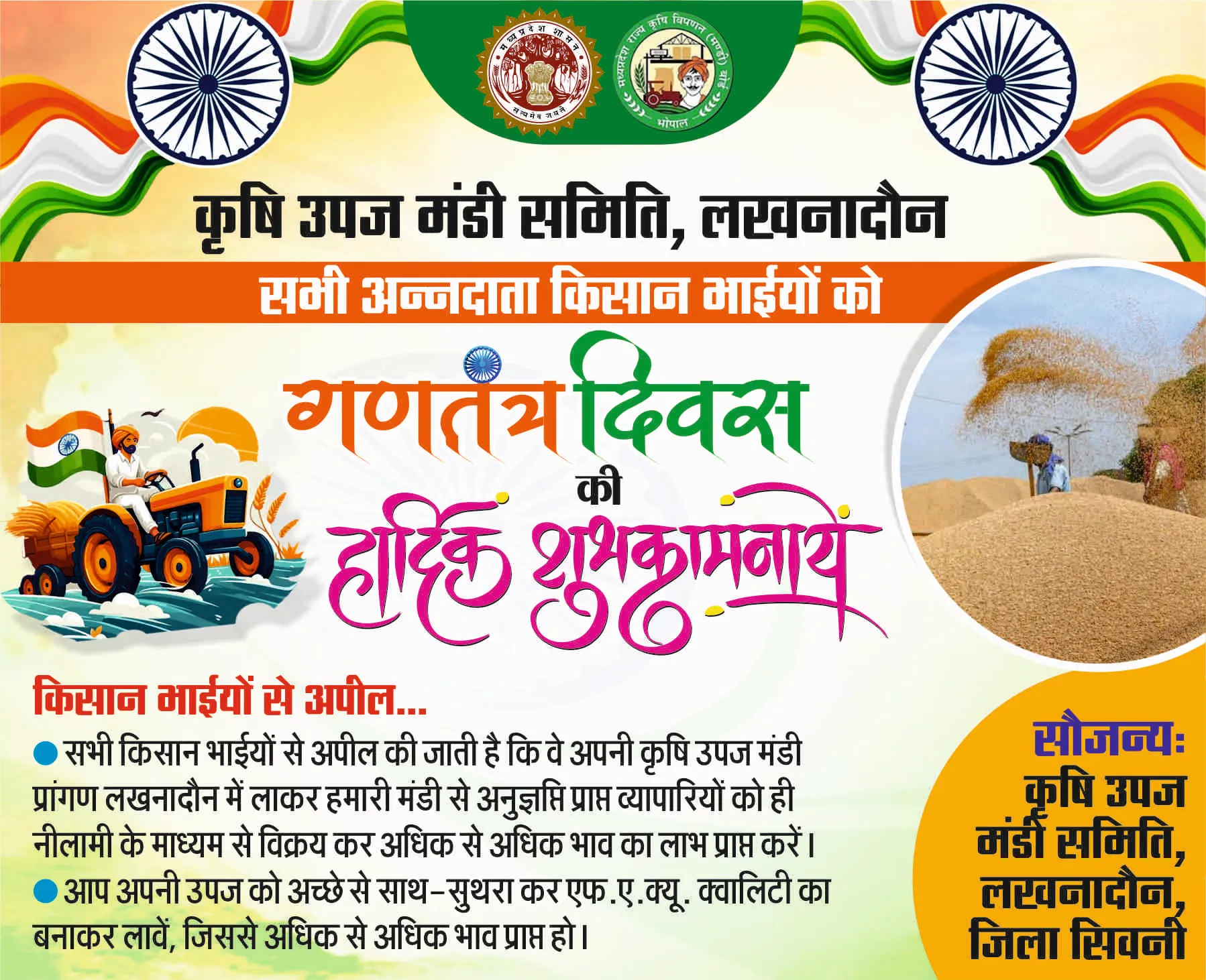 Lakhanadoun Mandi