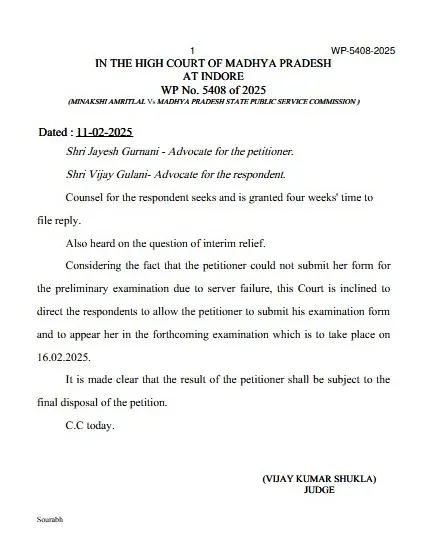 mppsc state service exam