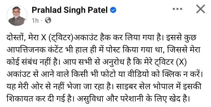 prahlad singh patel 1