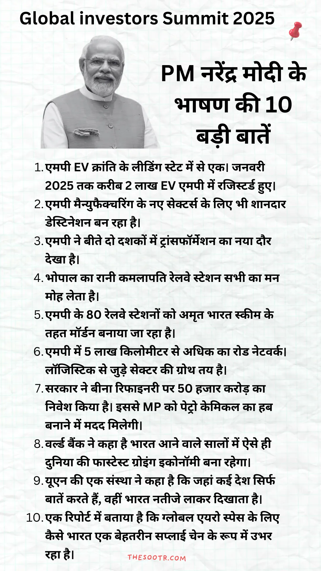 10 बड़ी बातें