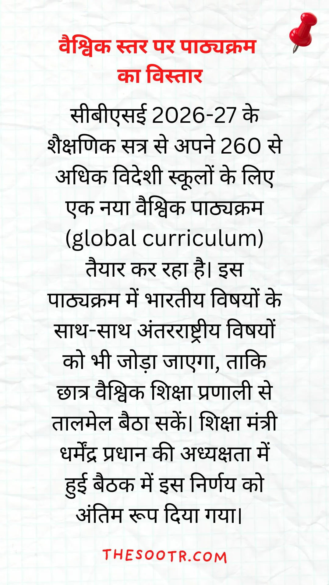 CBSE