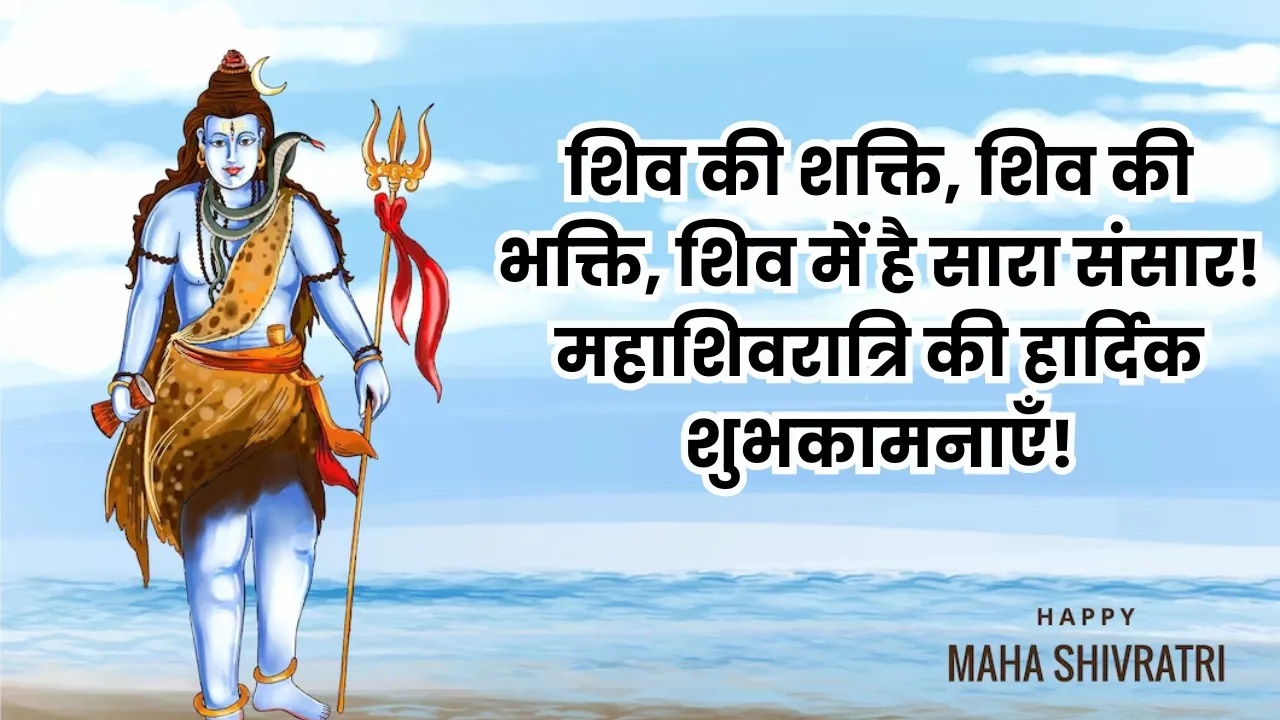 10 maha shirvratri