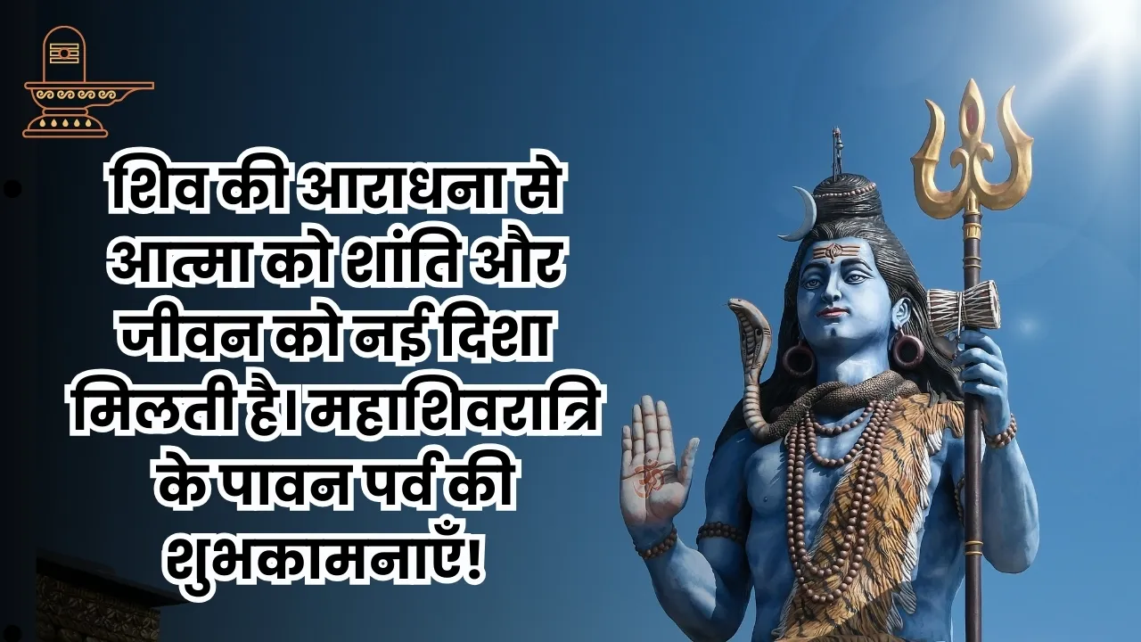 4 maha shirvratri