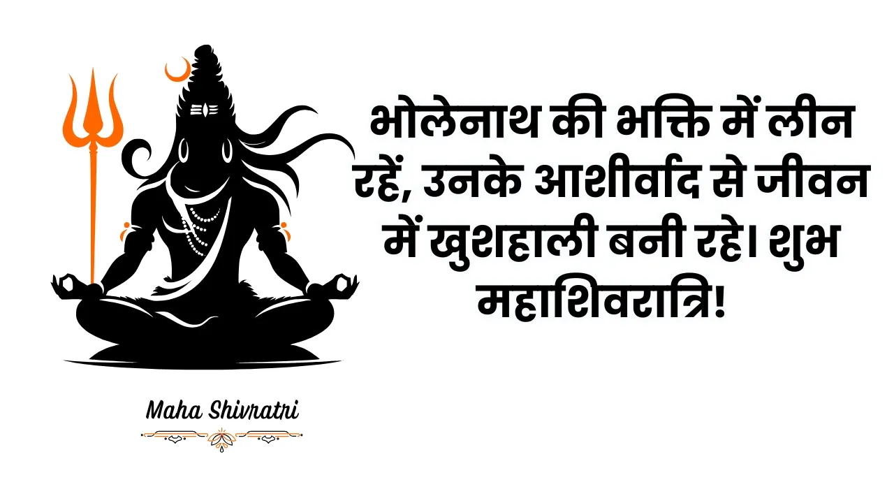 7 maha shirvratri