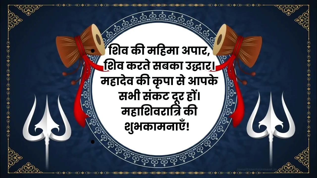 8 maha shirvratri