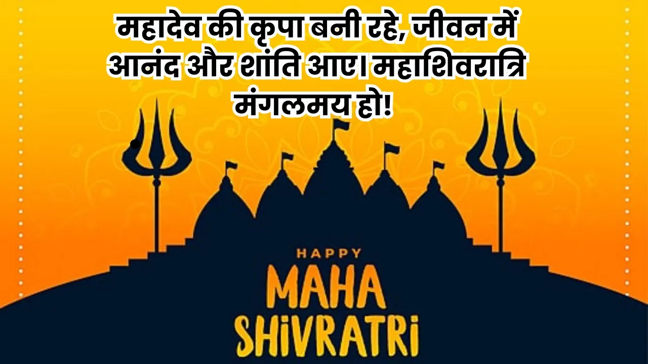 9 maha shirvratri