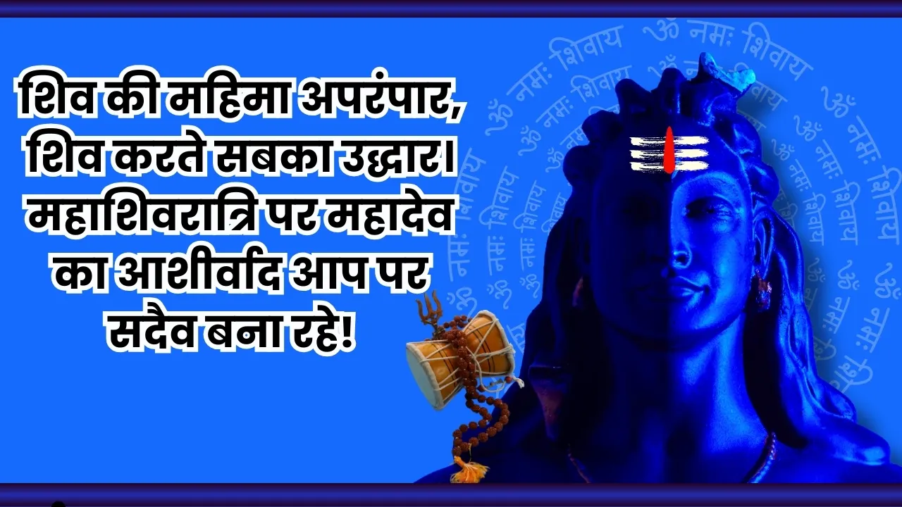 shivratri 