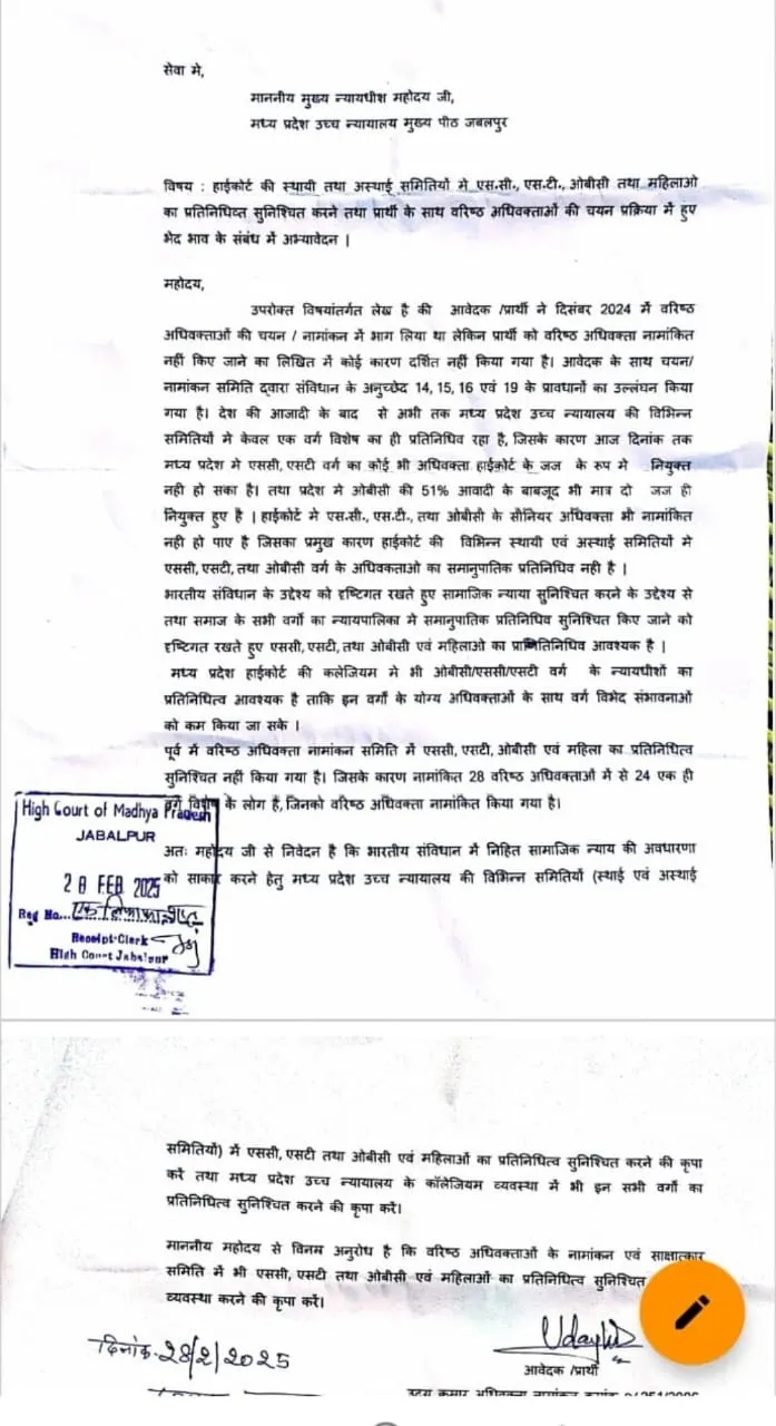 madhya pradesh high court collegium and committees representation Demand