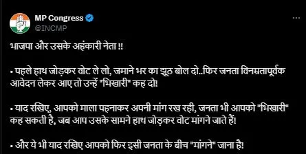 MP CONGRESS TWEET
