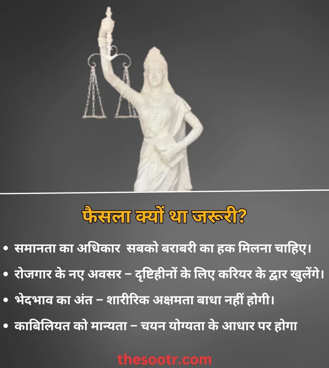 sc blind judge case
