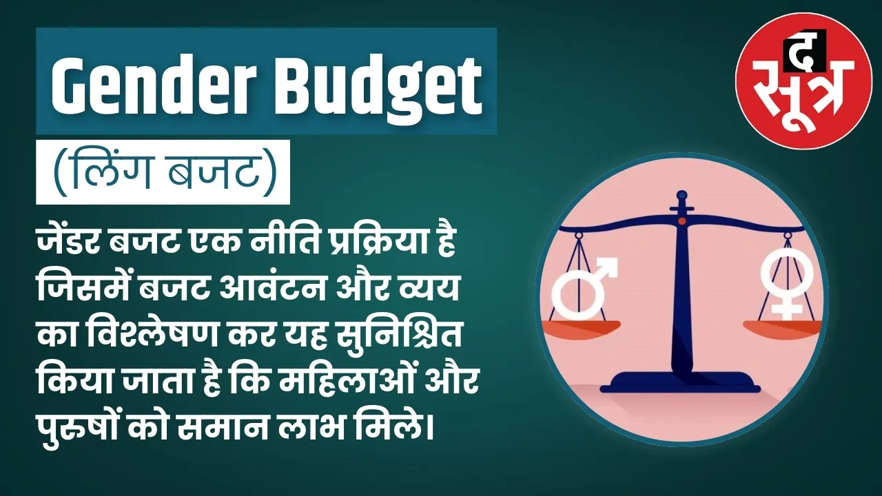 gender budget