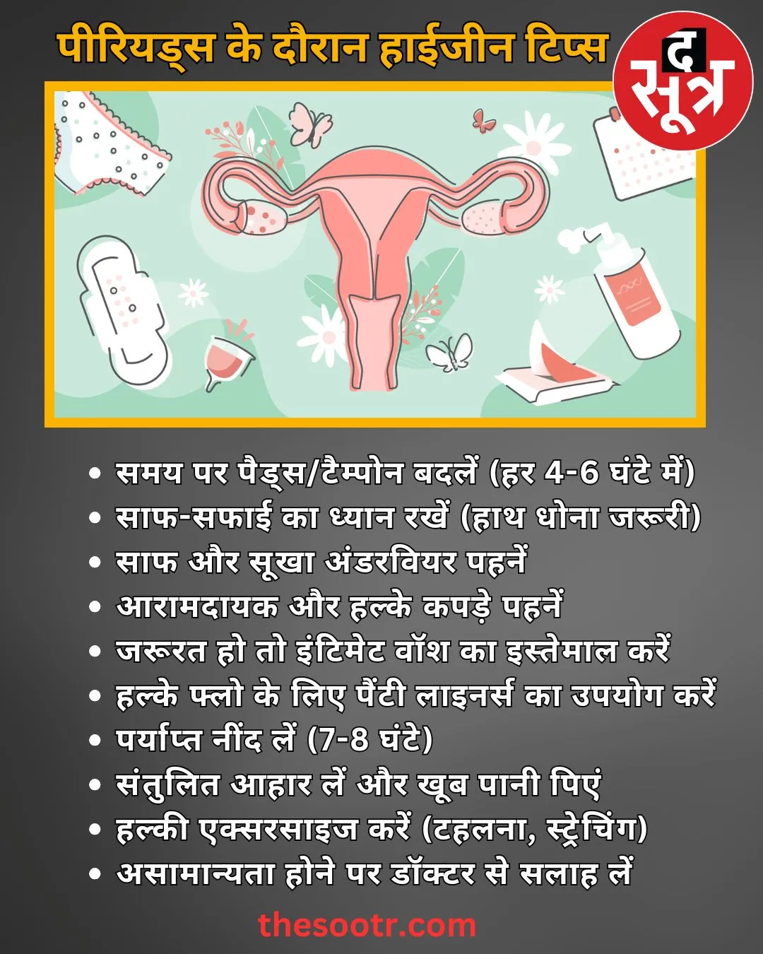 periods hygiene