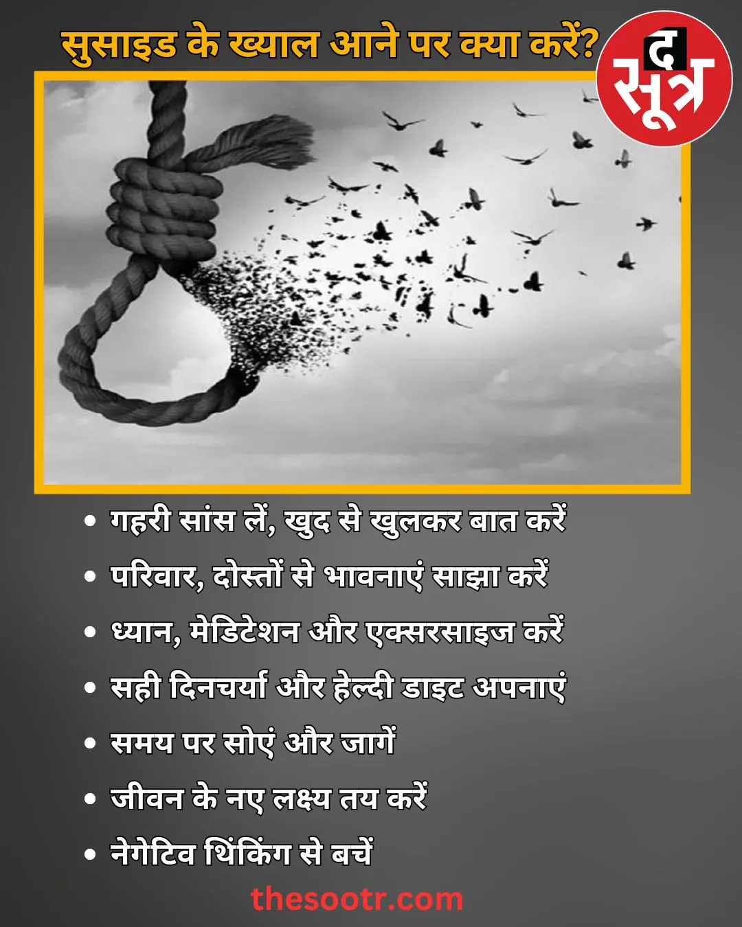 suicide prevention