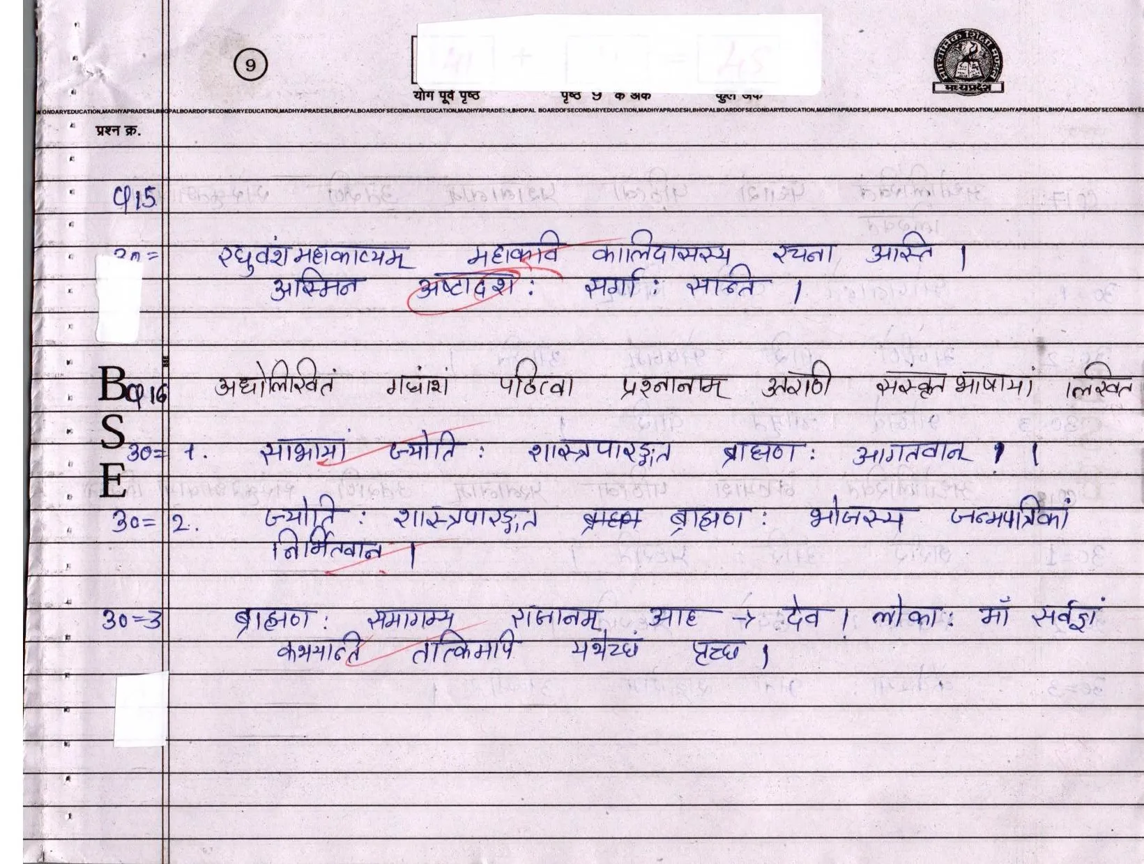 SANSKRIT_page-0009