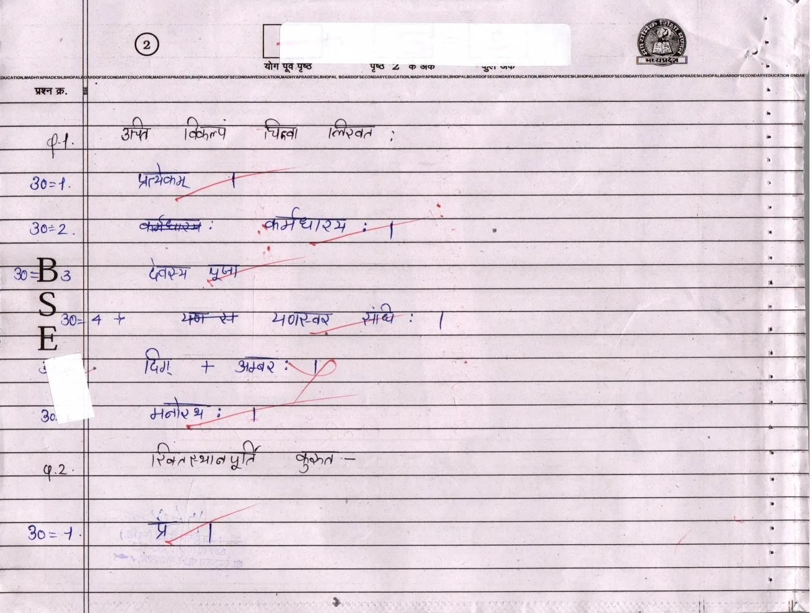 SANSKRIT_page-0002