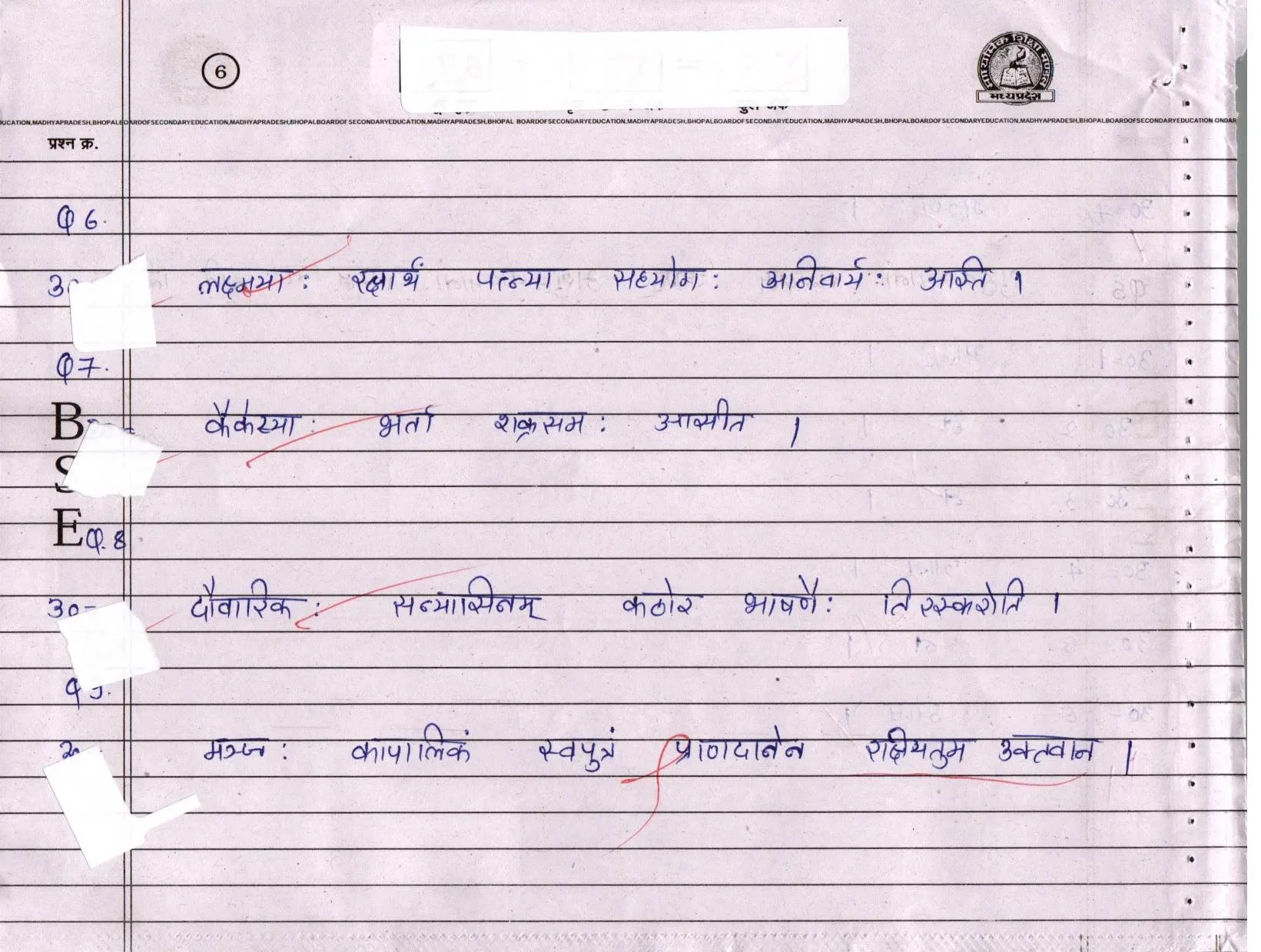 SANSKRIT_page-0006