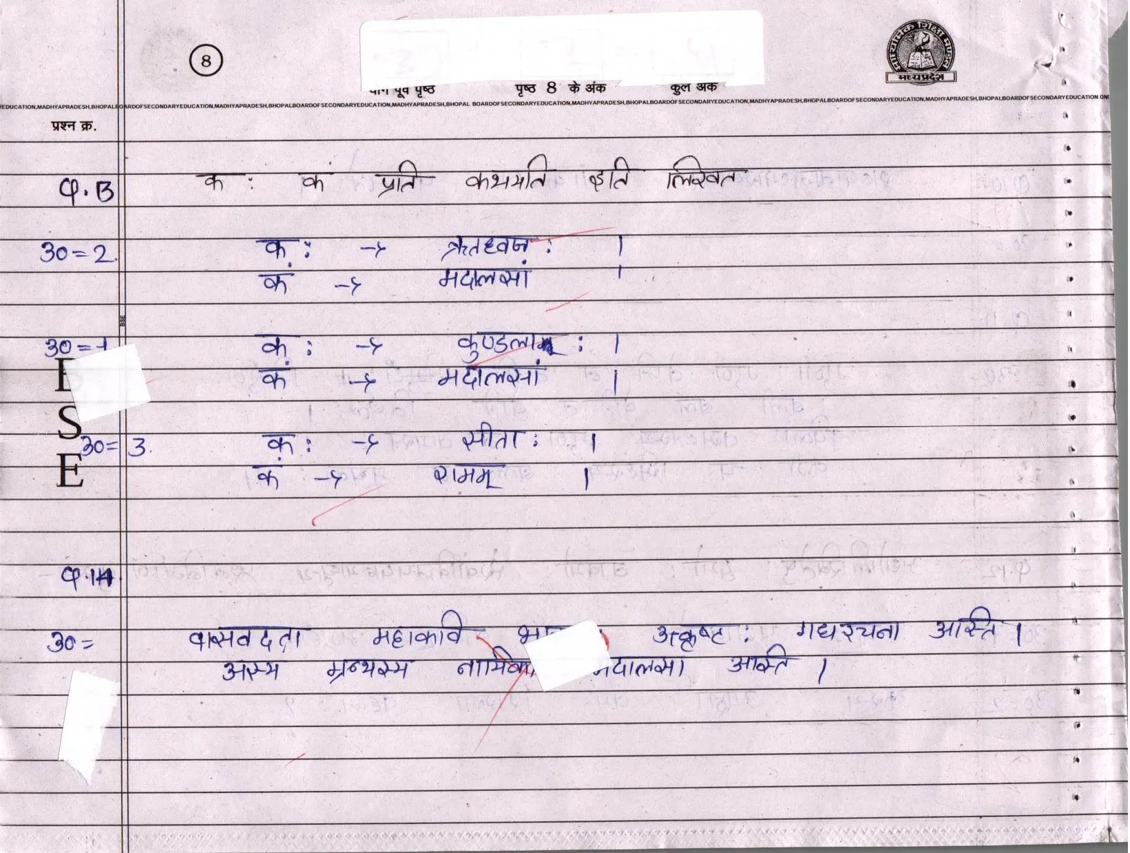 SANSKRIT_page-0008
