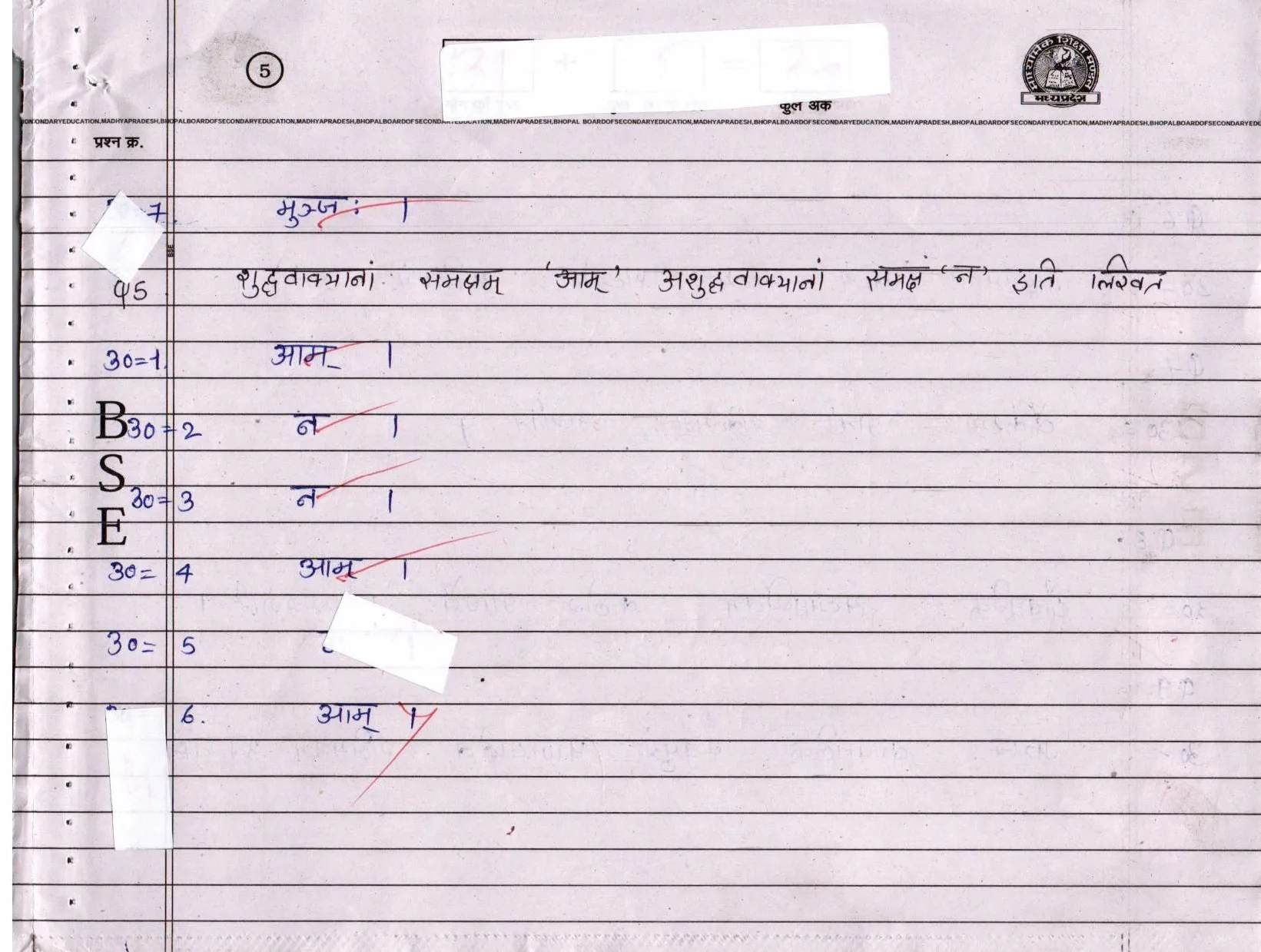 SANSKRIT_page-0005
