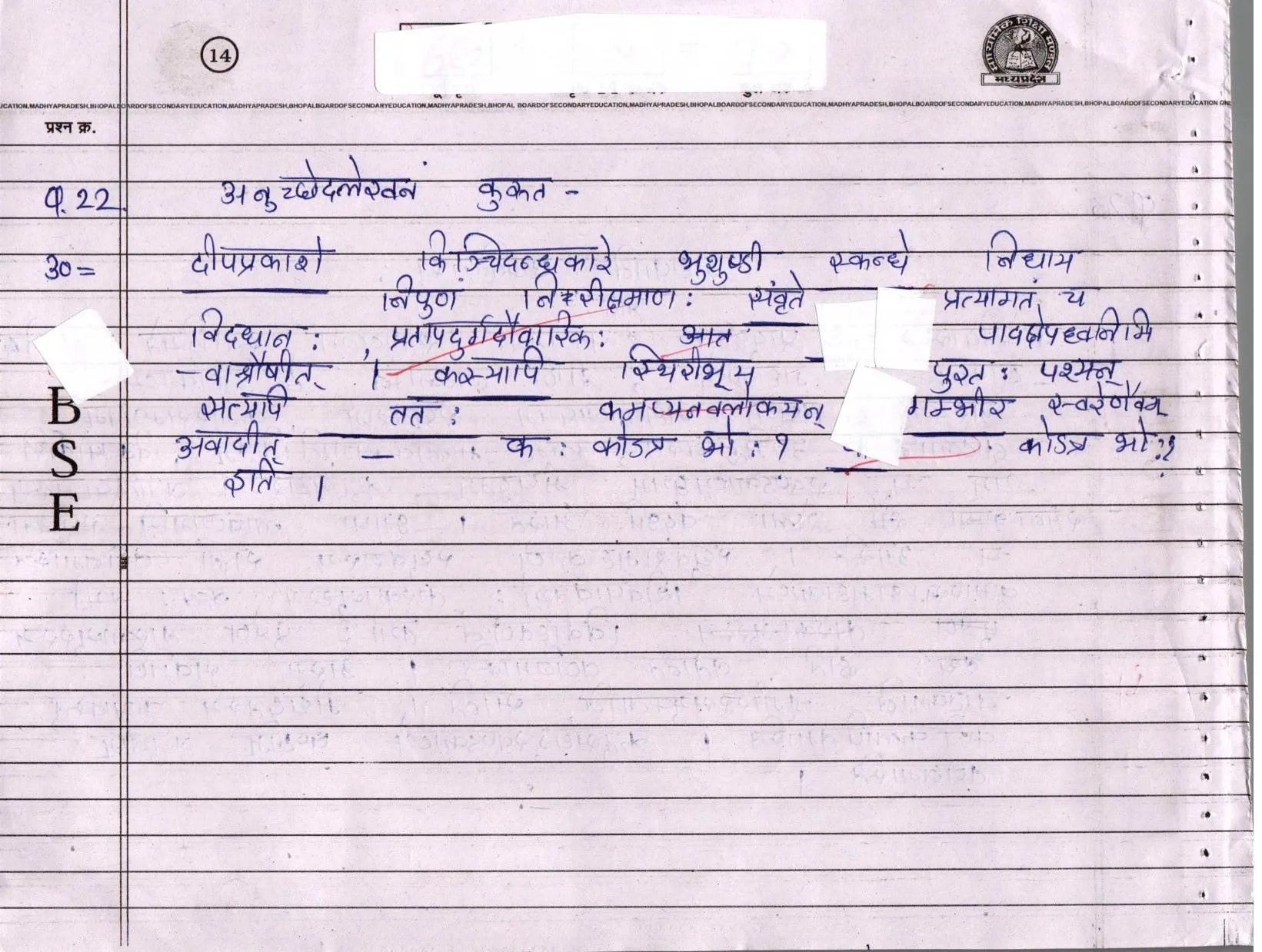 SANSKRIT_page-0014