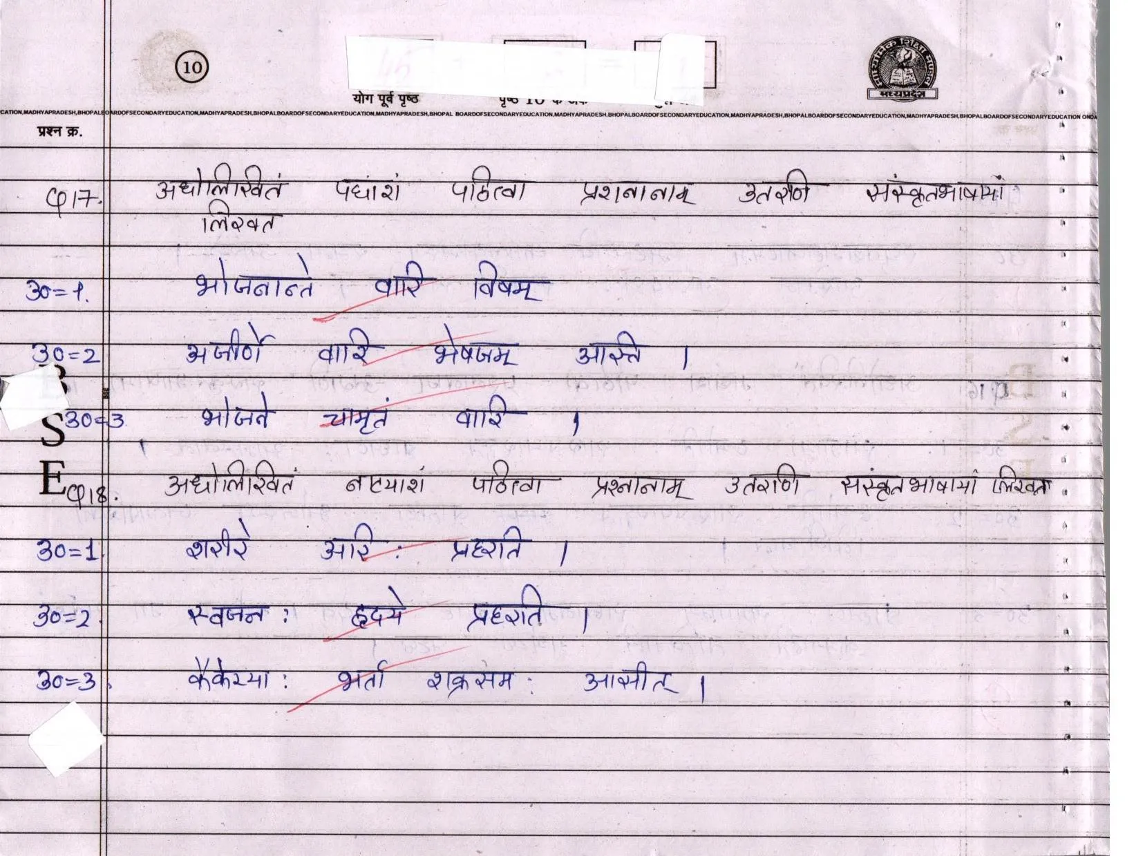 SANSKRIT_page-0010