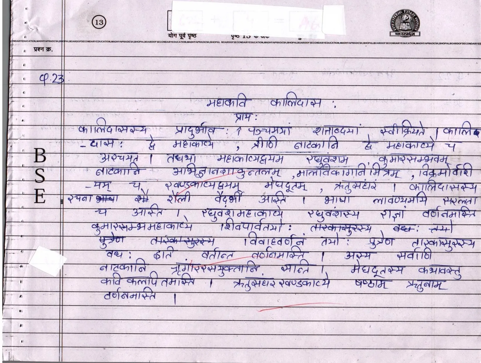 SANSKRIT_page-0013